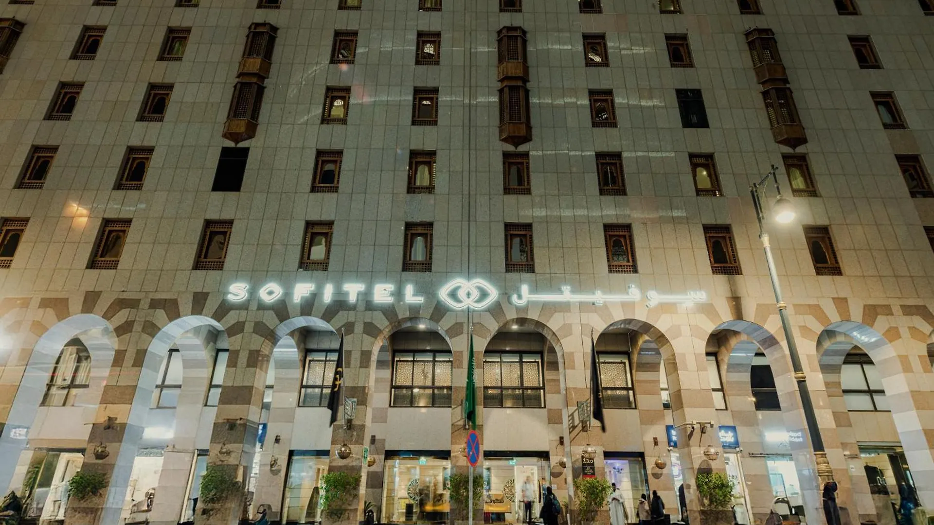 Hotel Sofitel Shahd Al Madinah Medina